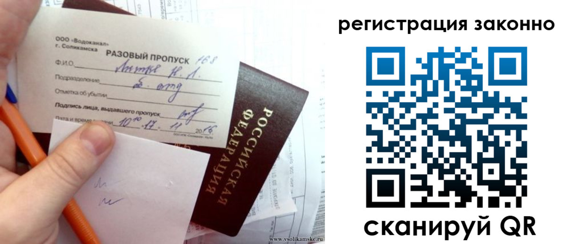 прописка иностранных граждан в Окуловке