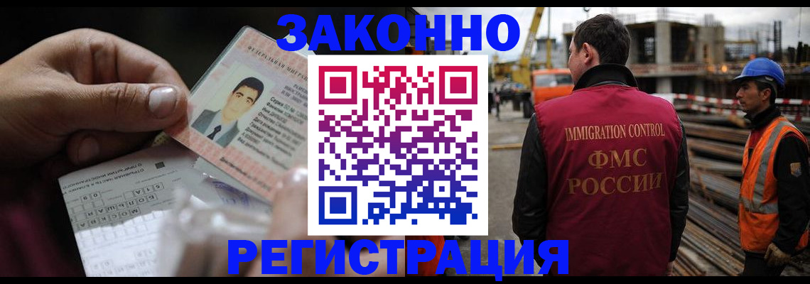 временная регистрация гарантия в Окуловке