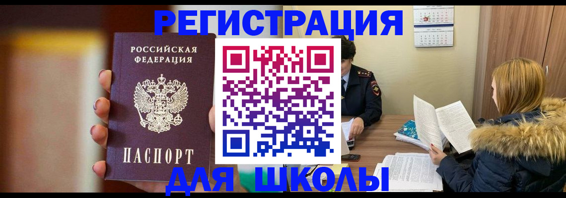 временная регистрация надежно в Окуловке